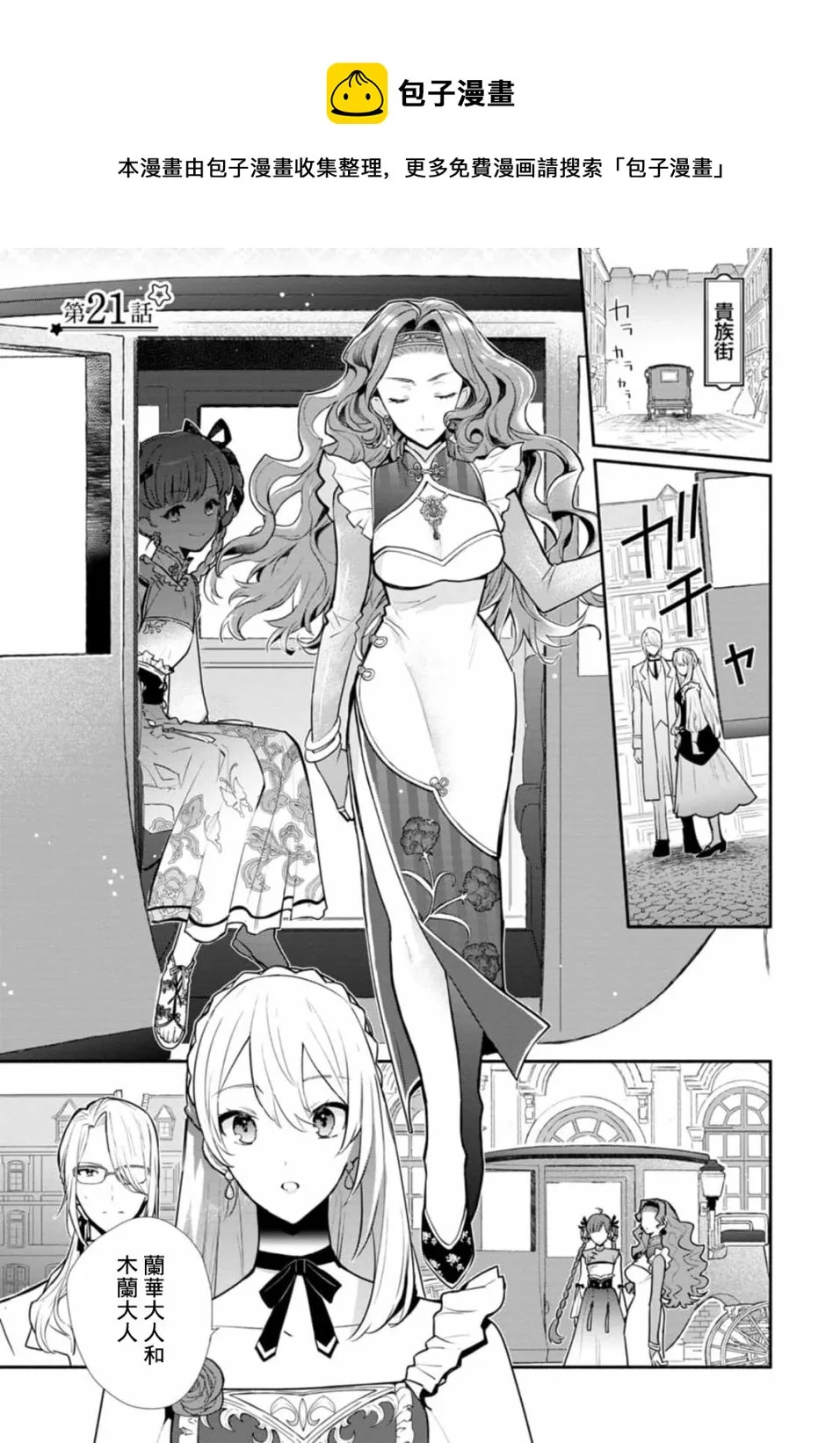 第21话 第1页