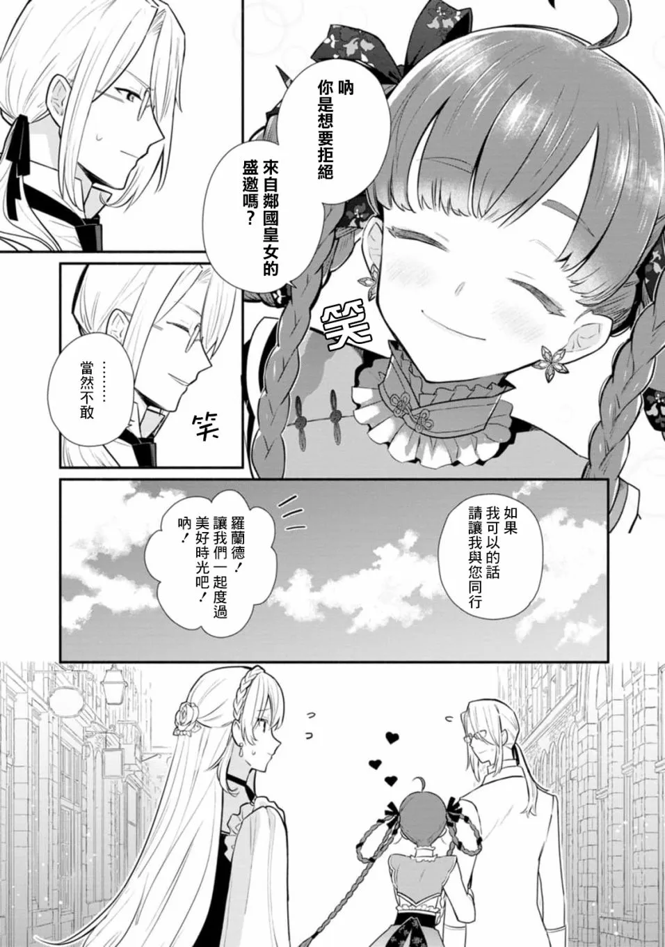 第21话 第3页