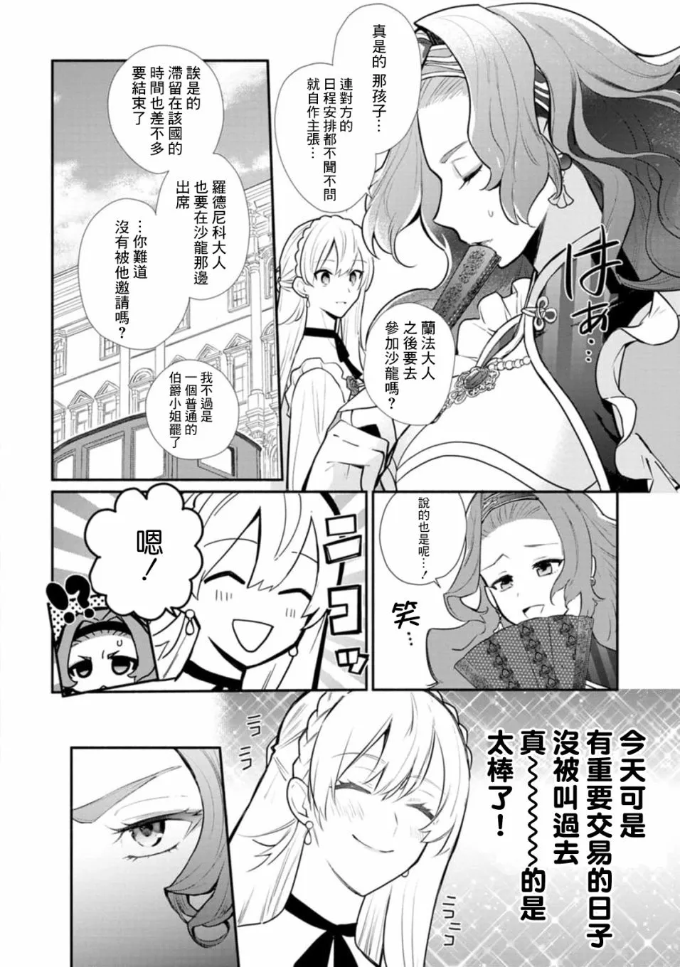 第21话 第4页