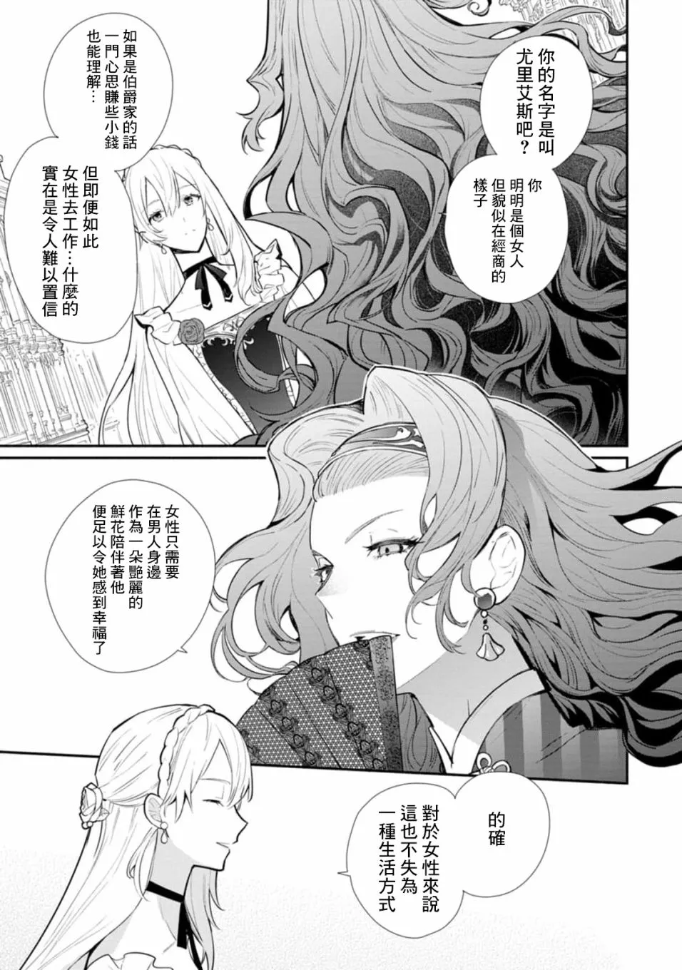 第21话 第5页