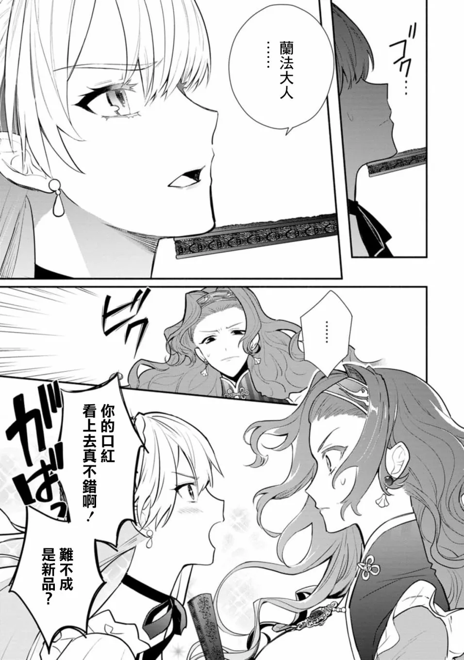 第21话 第7页
