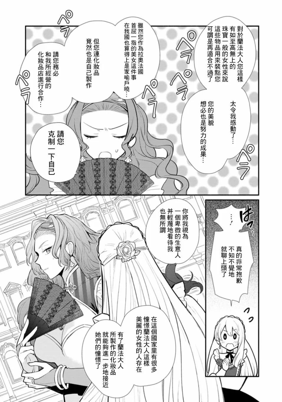 第21话 第9页