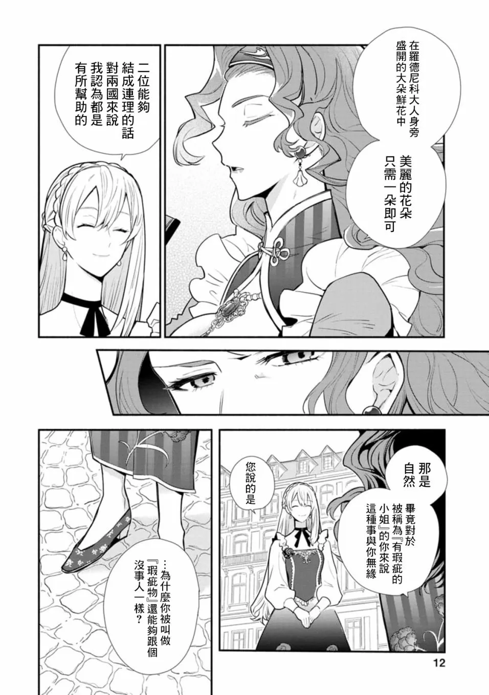 第21话 第10页