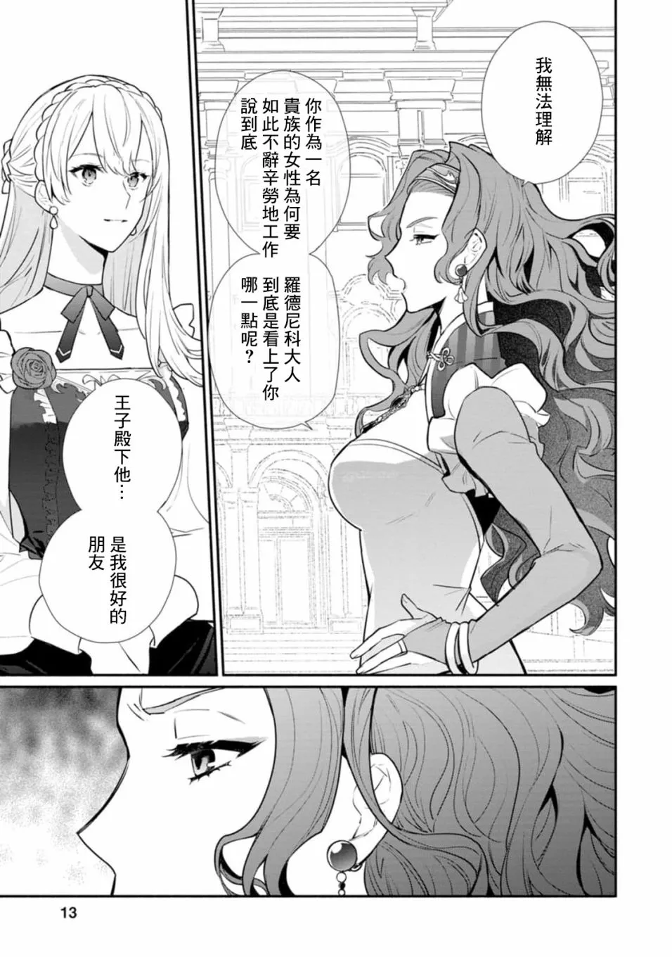 第21话 第11页