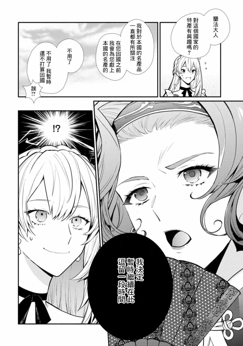 第21话 第12页
