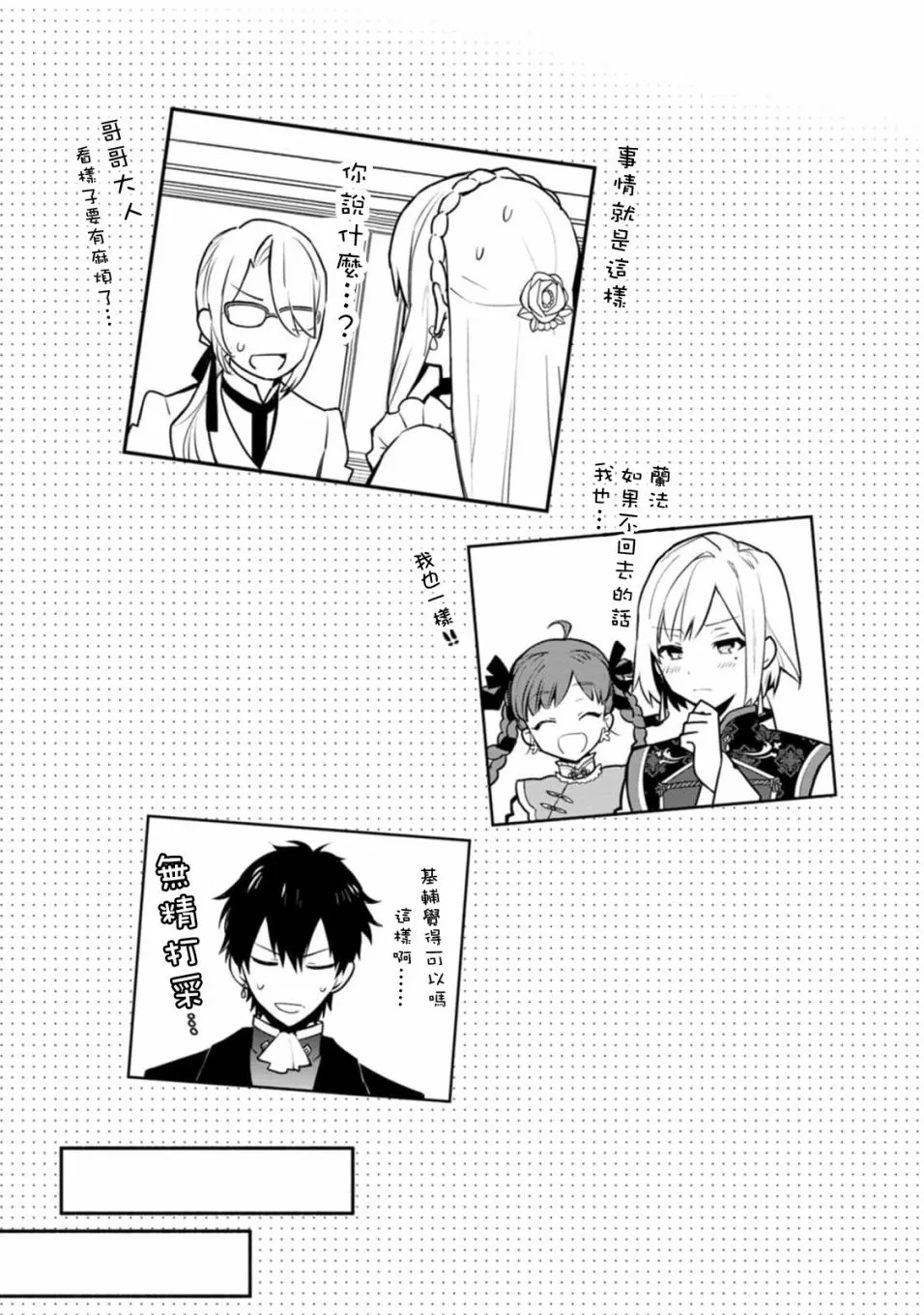 第21话 第13页