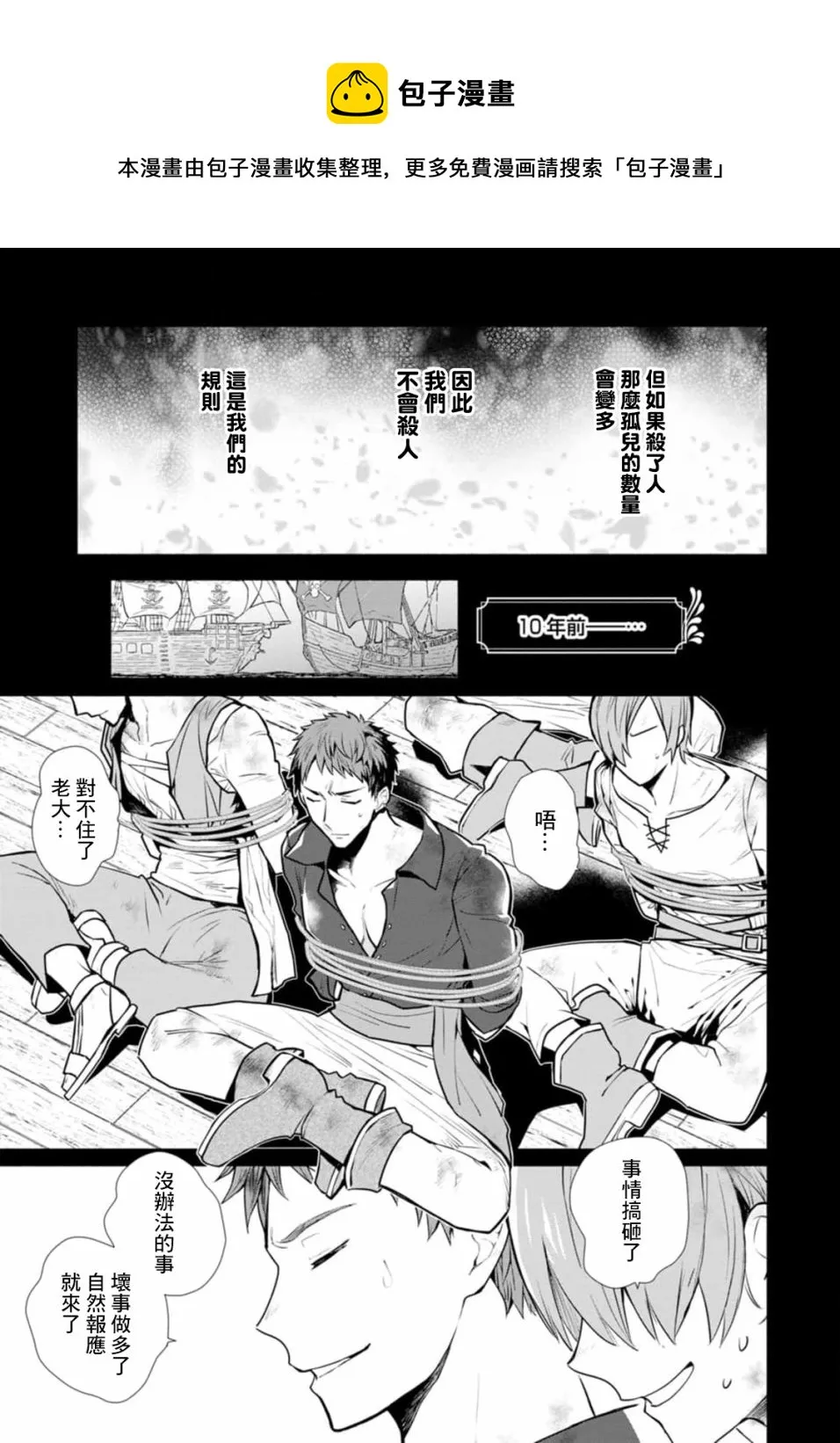 第21话 第15页