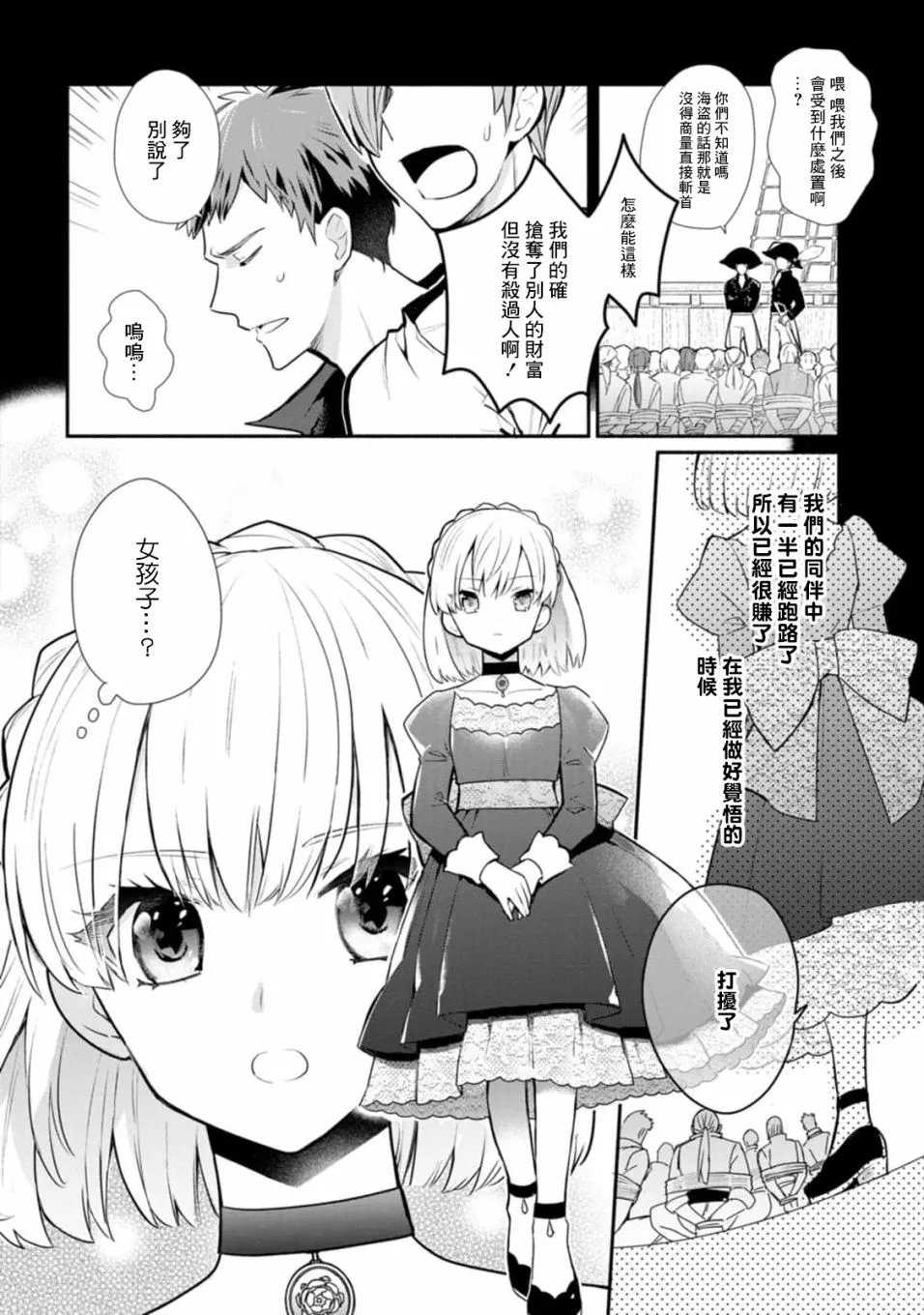 第21话 第16页