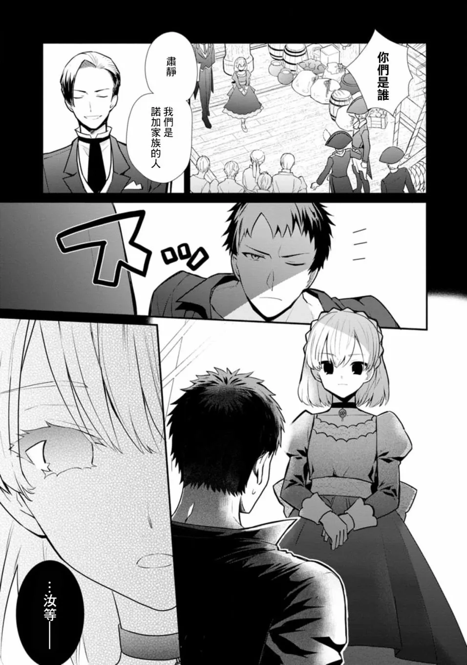 第21话 第17页