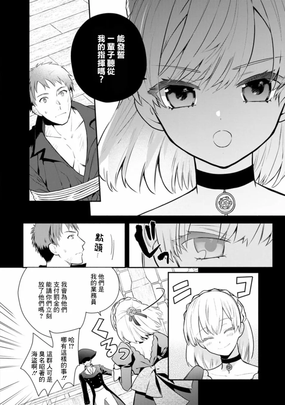 第21话 第18页