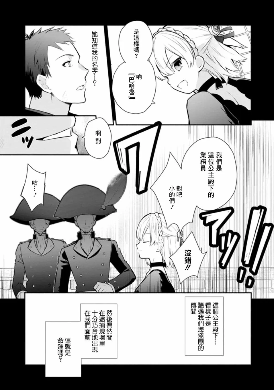 第21话 第19页