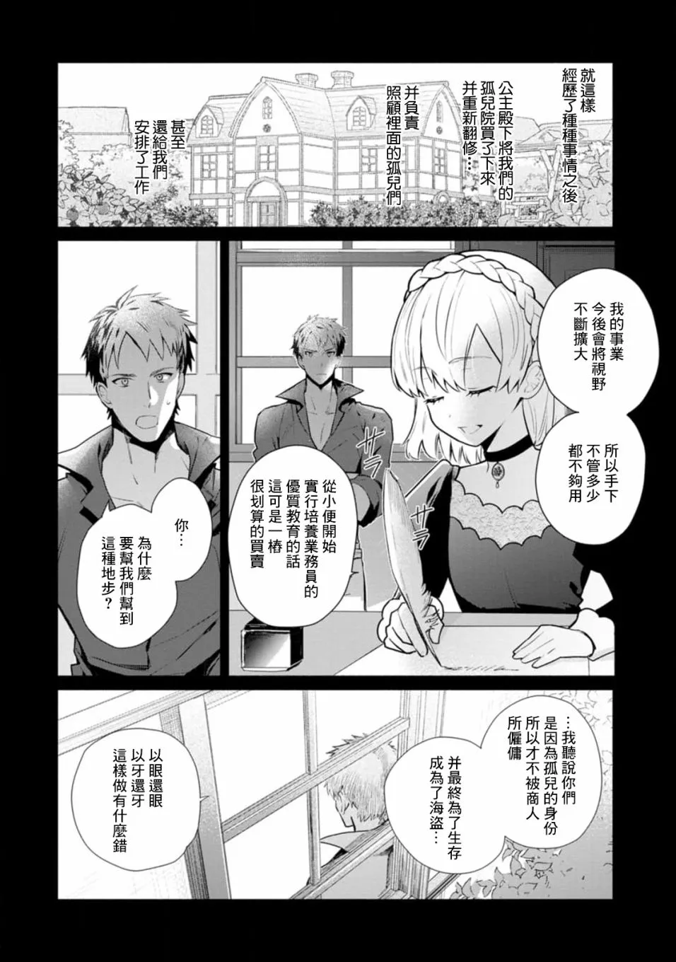 第21话 第20页