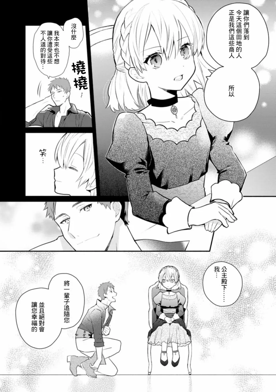 第21话 第21页