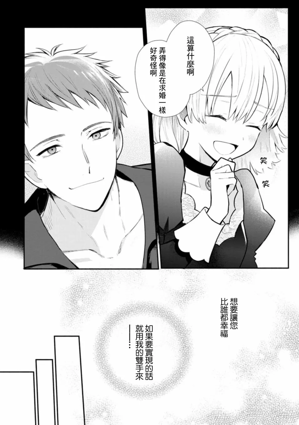 第21话 第22页