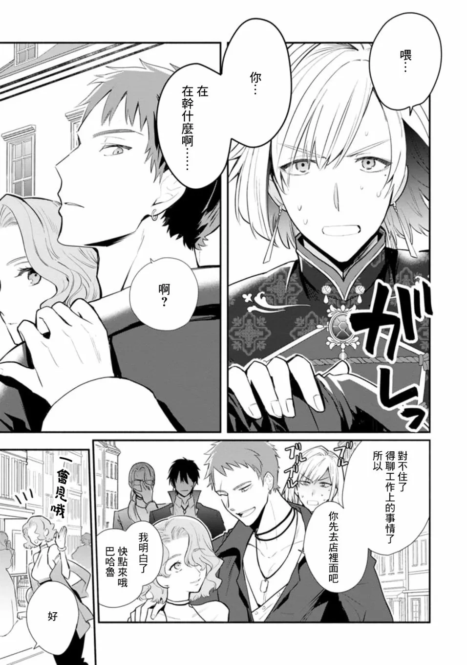 第21话 第23页