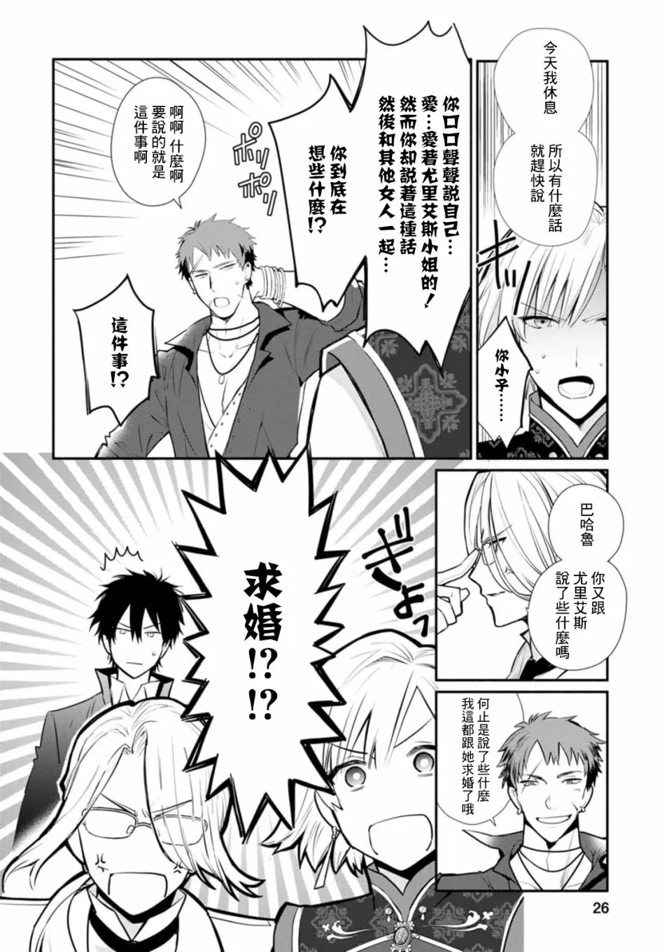 第21话 第24页