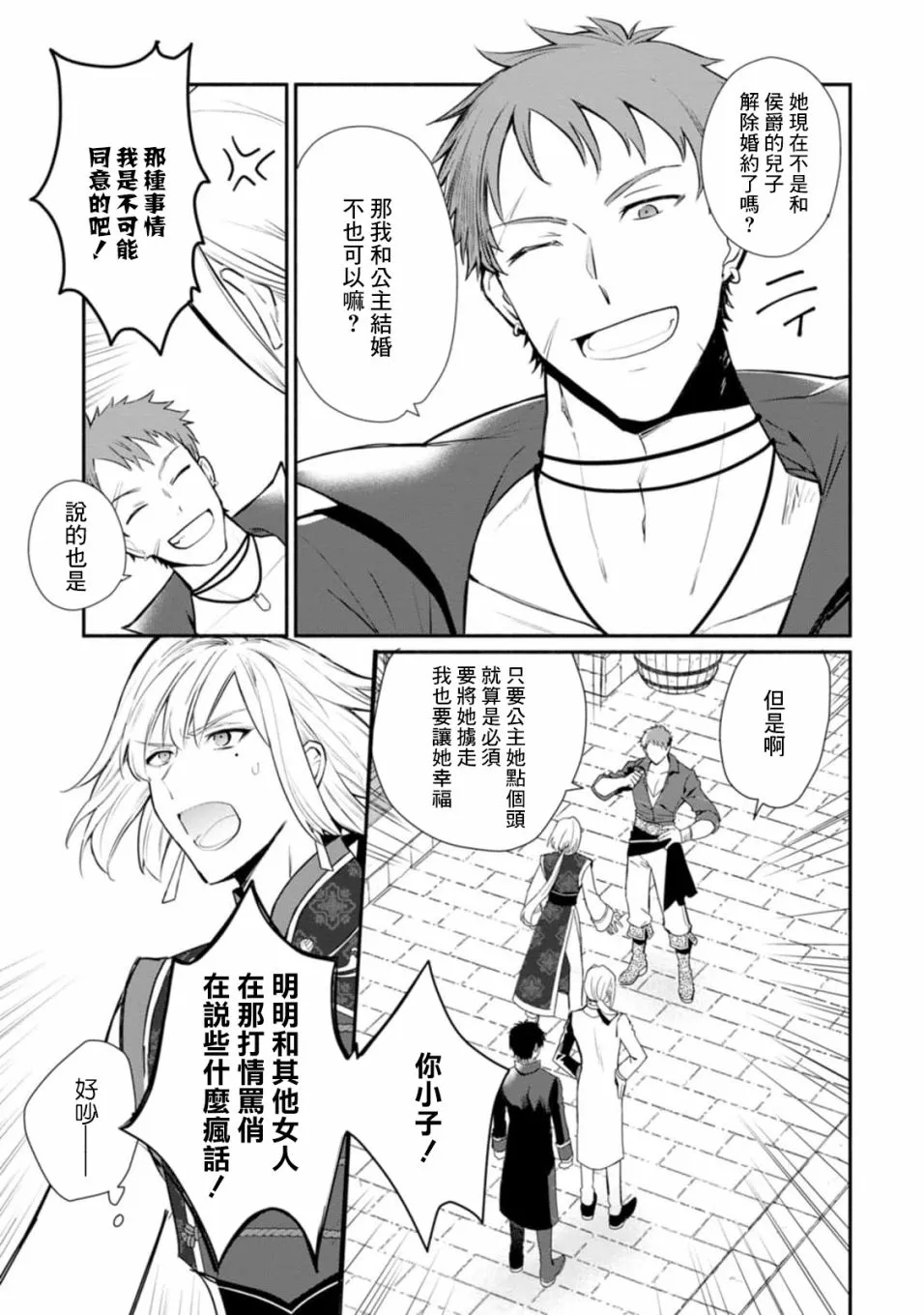 第21话 第25页