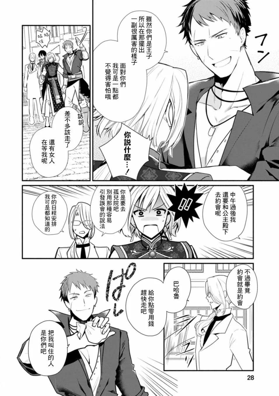 第21话 第26页