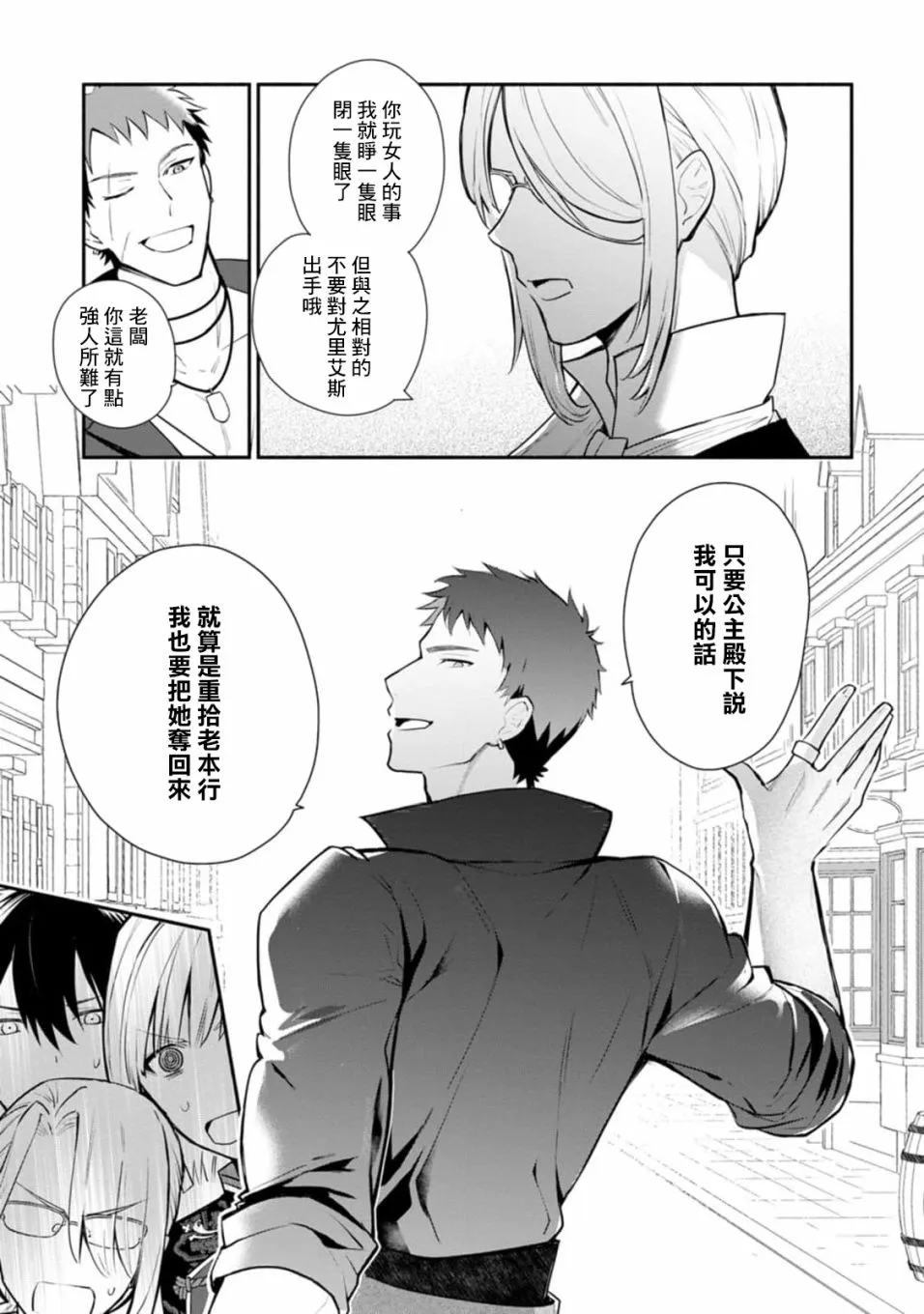 第21话 第27页