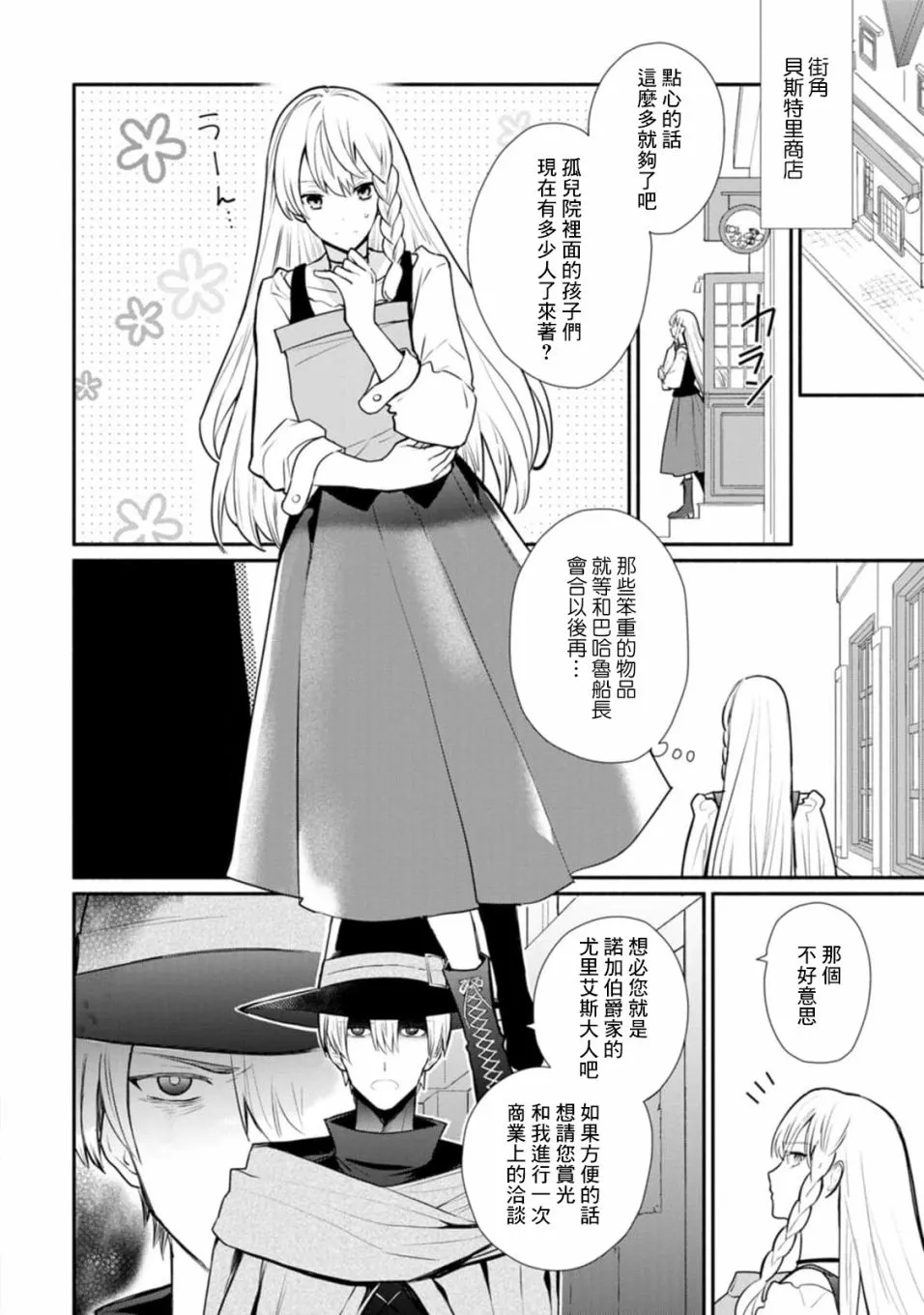 第21话 第28页