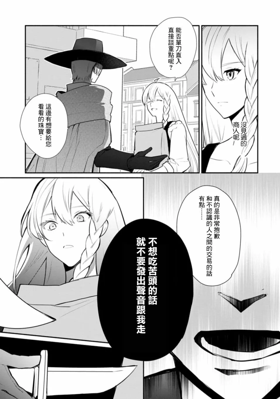 第21话 第29页