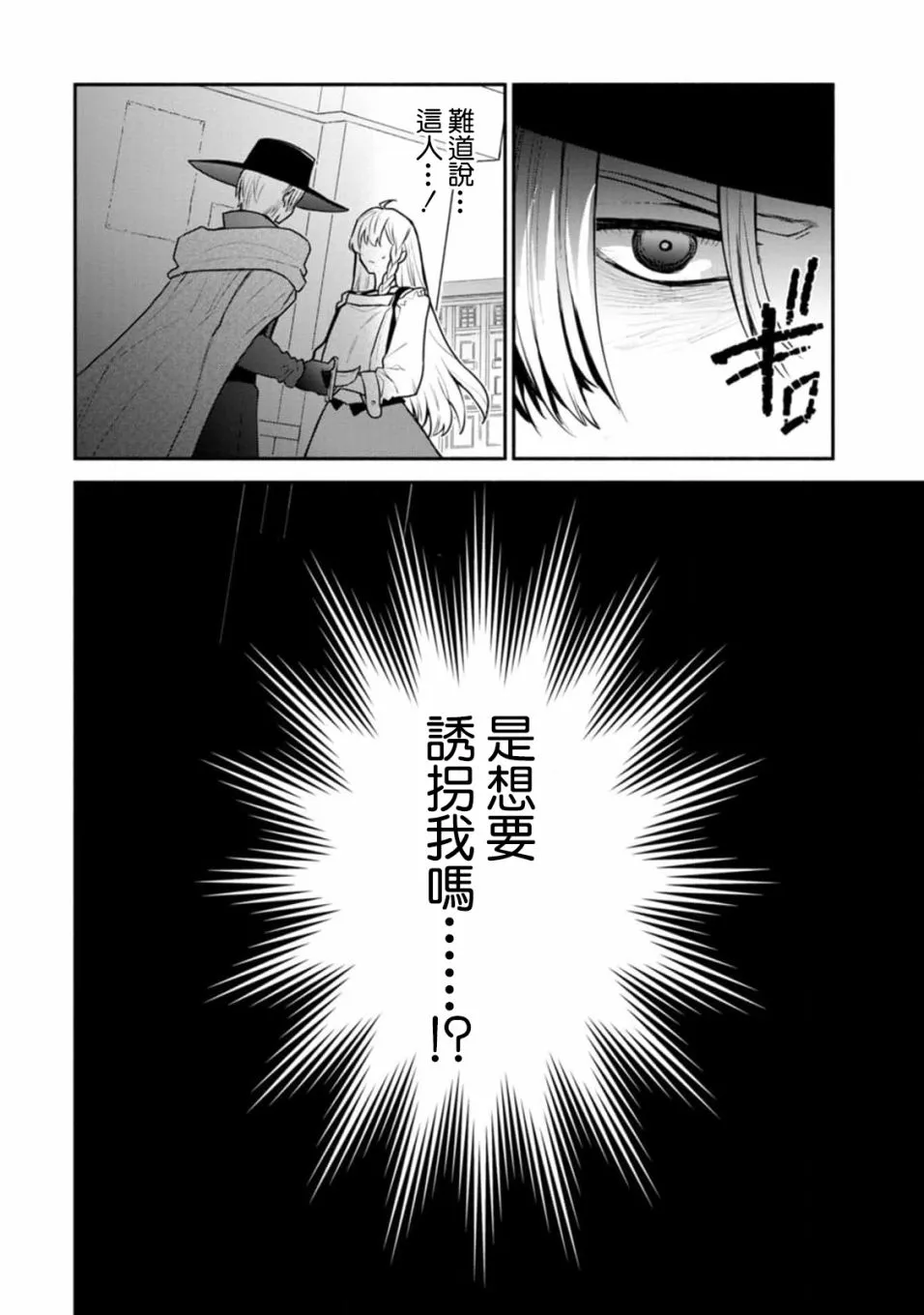 第21话 第30页