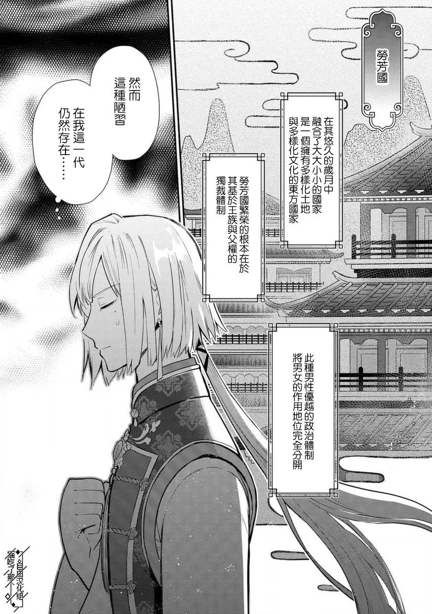 第20话 第2页