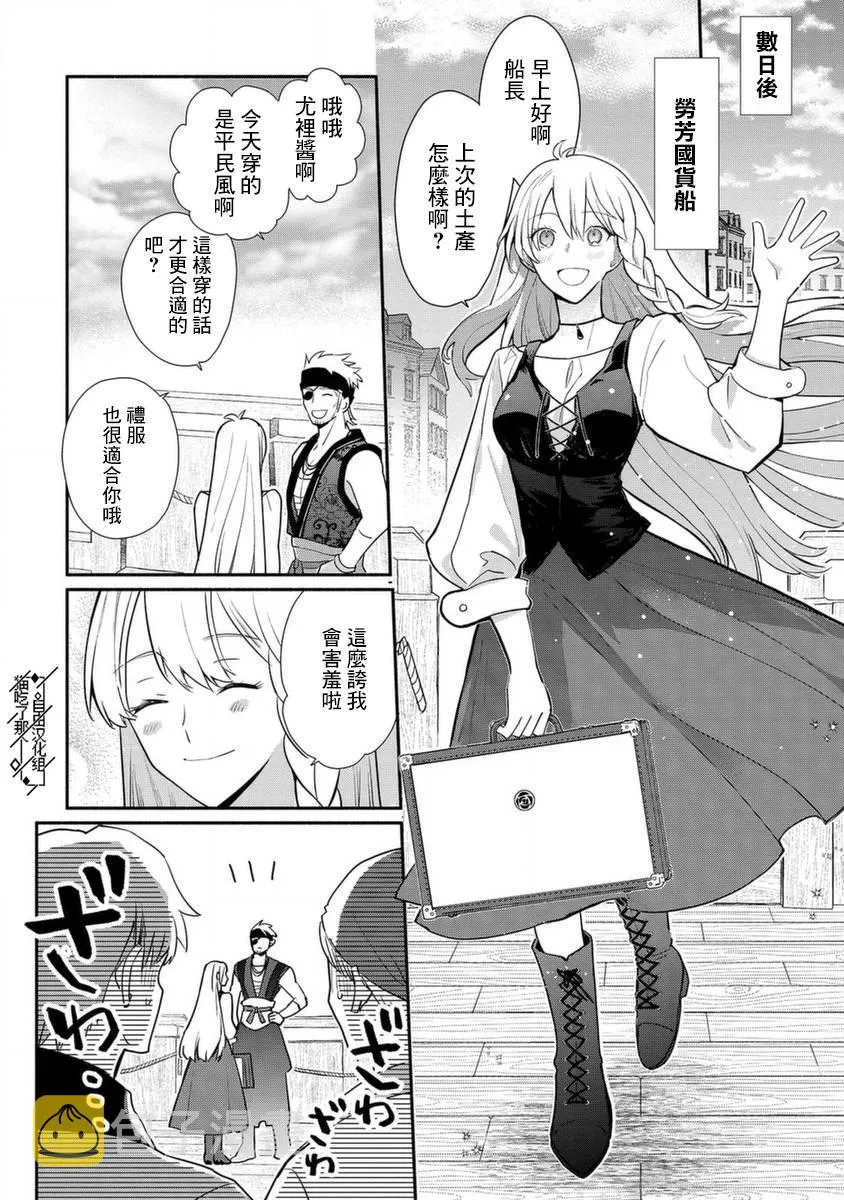 第20话 第3页