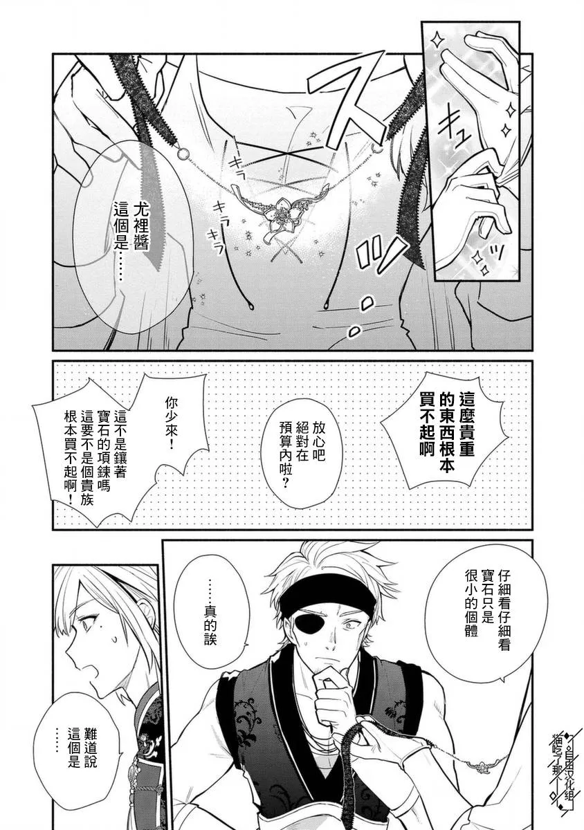 第20话 第6页
