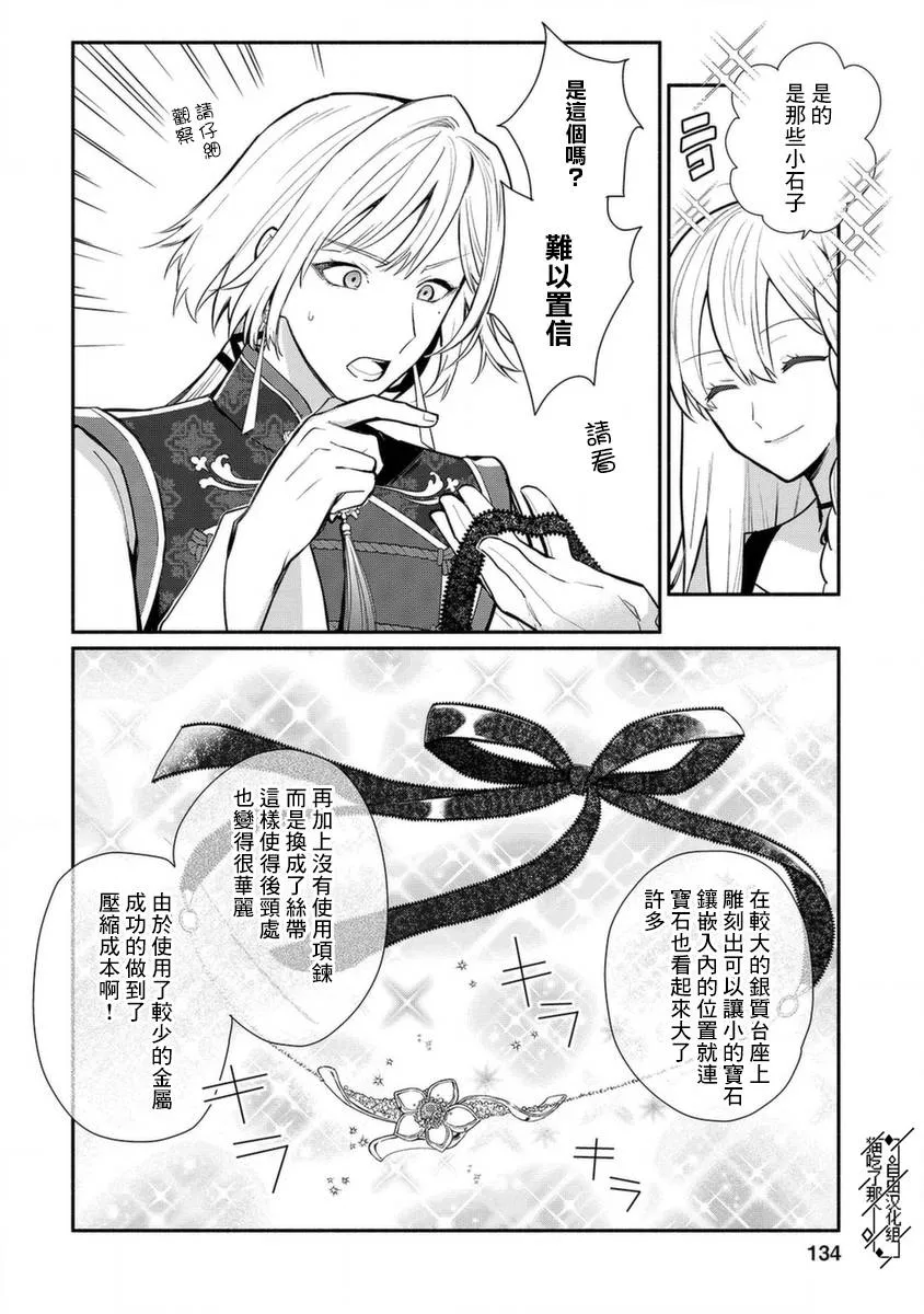 第20话 第7页