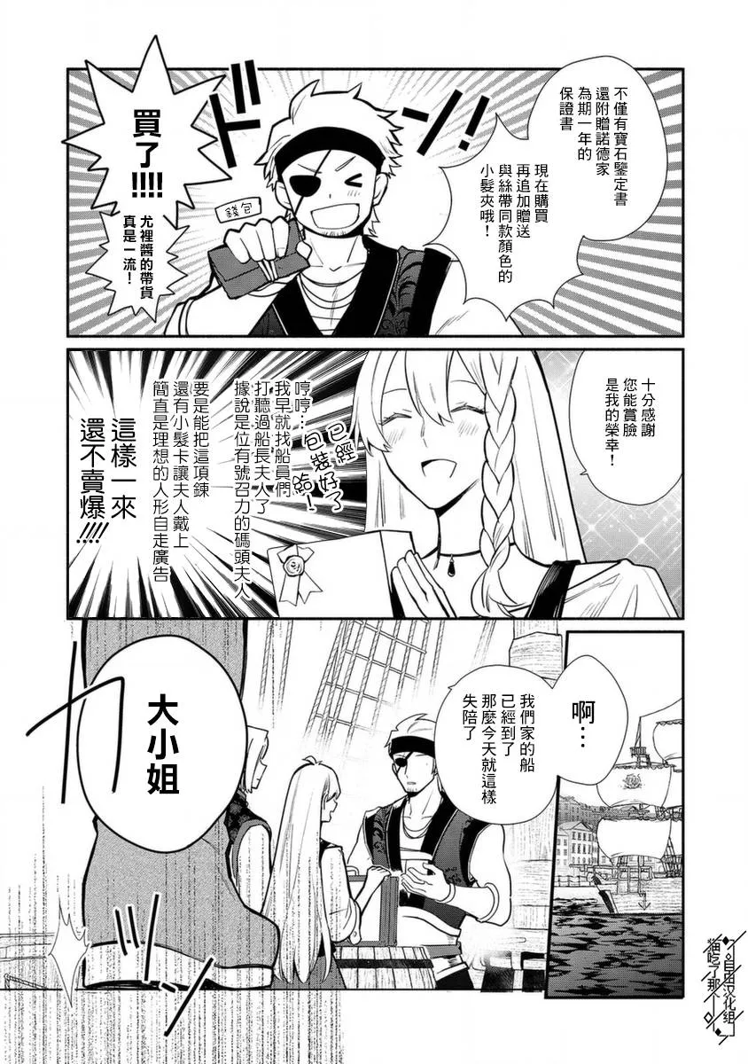 第20话 第8页