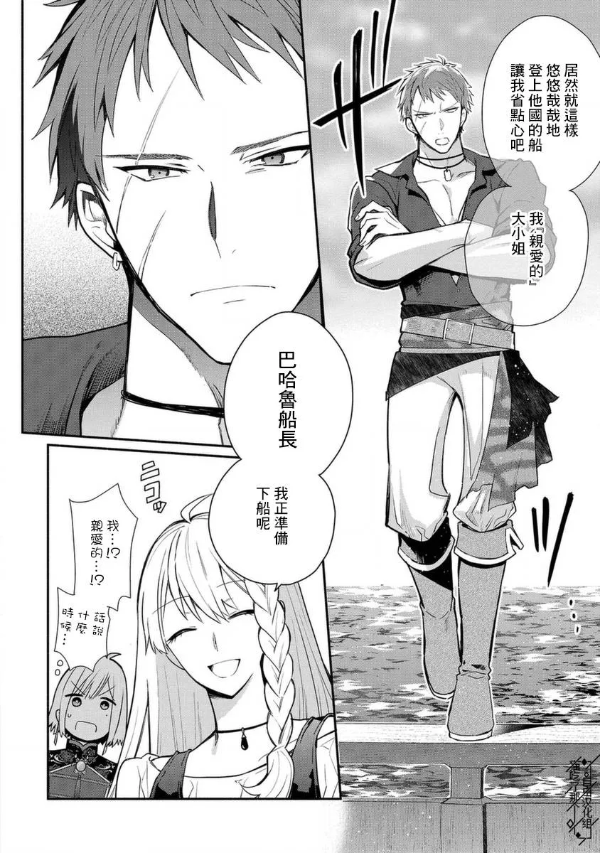 第20话 第9页