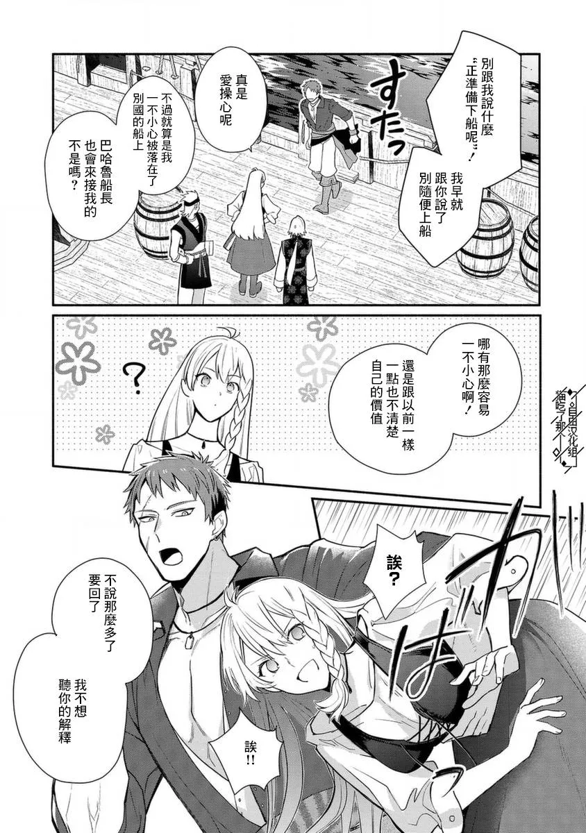 第20话 第10页