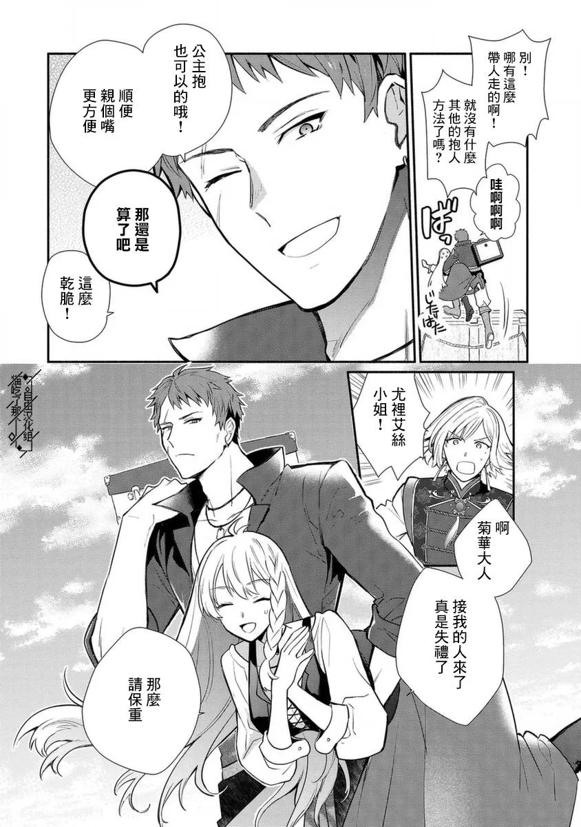 第20话 第11页