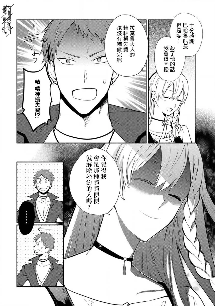 第20话 第17页