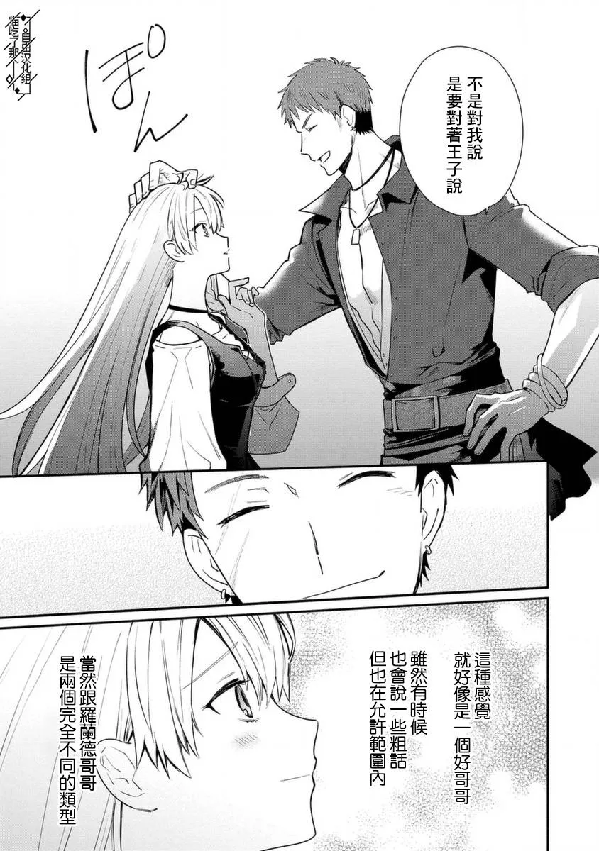 第20话 第20页