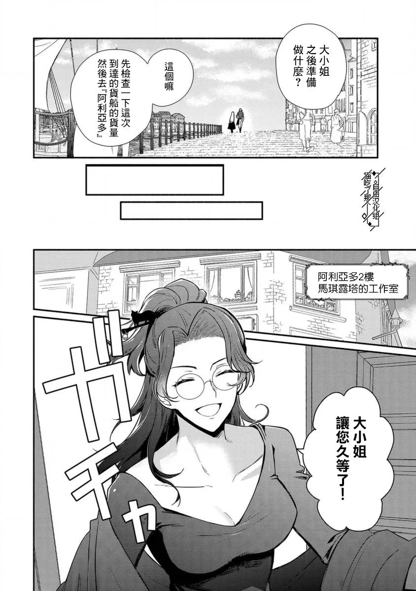 第20话 第21页