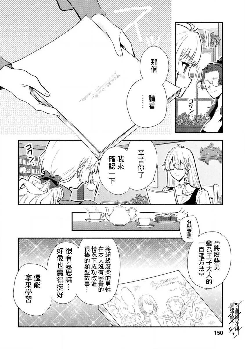 第20话 第23页