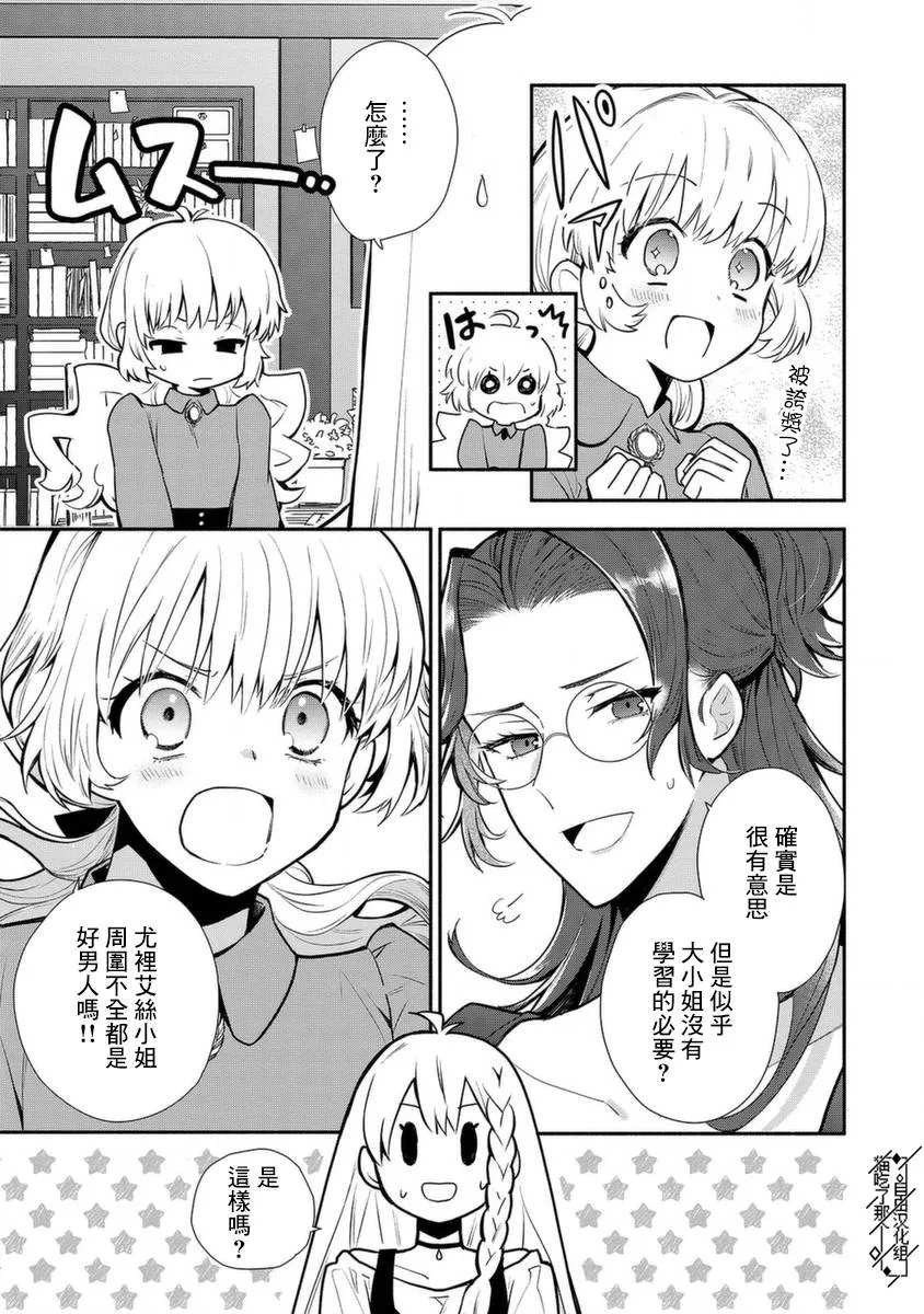 第20话 第24页