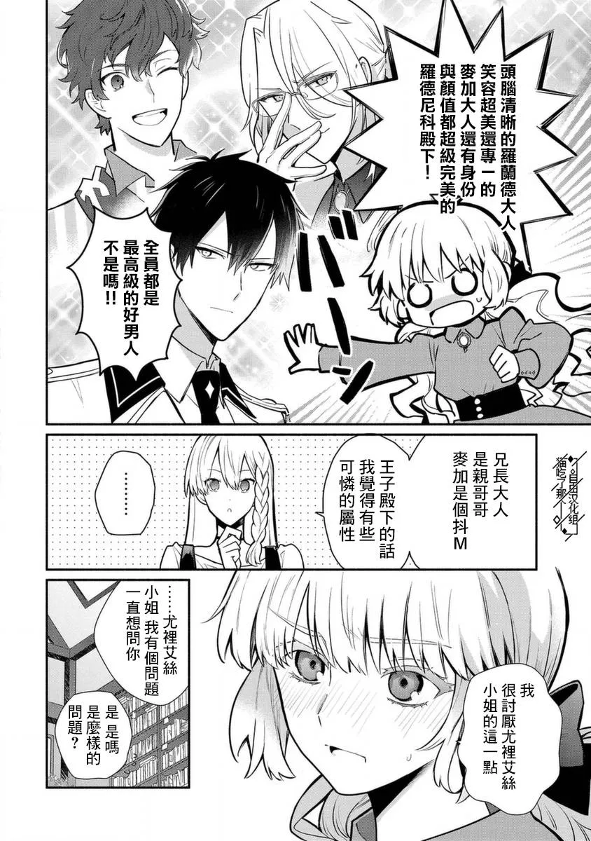 第20话 第25页
