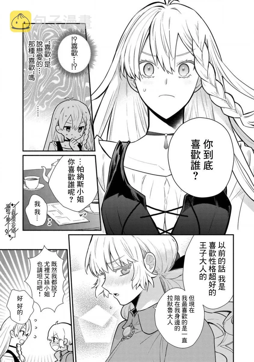 第20话 第26页