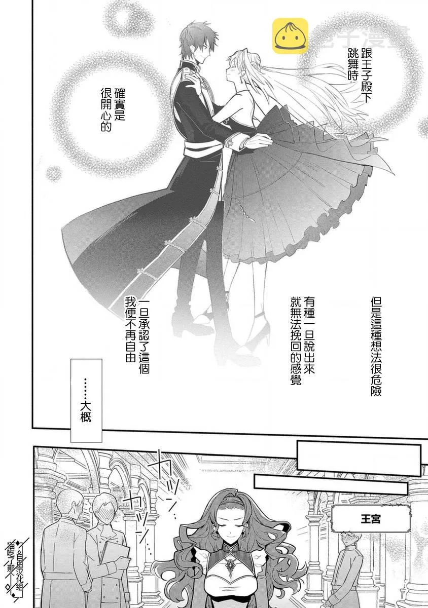 第20话 第29页