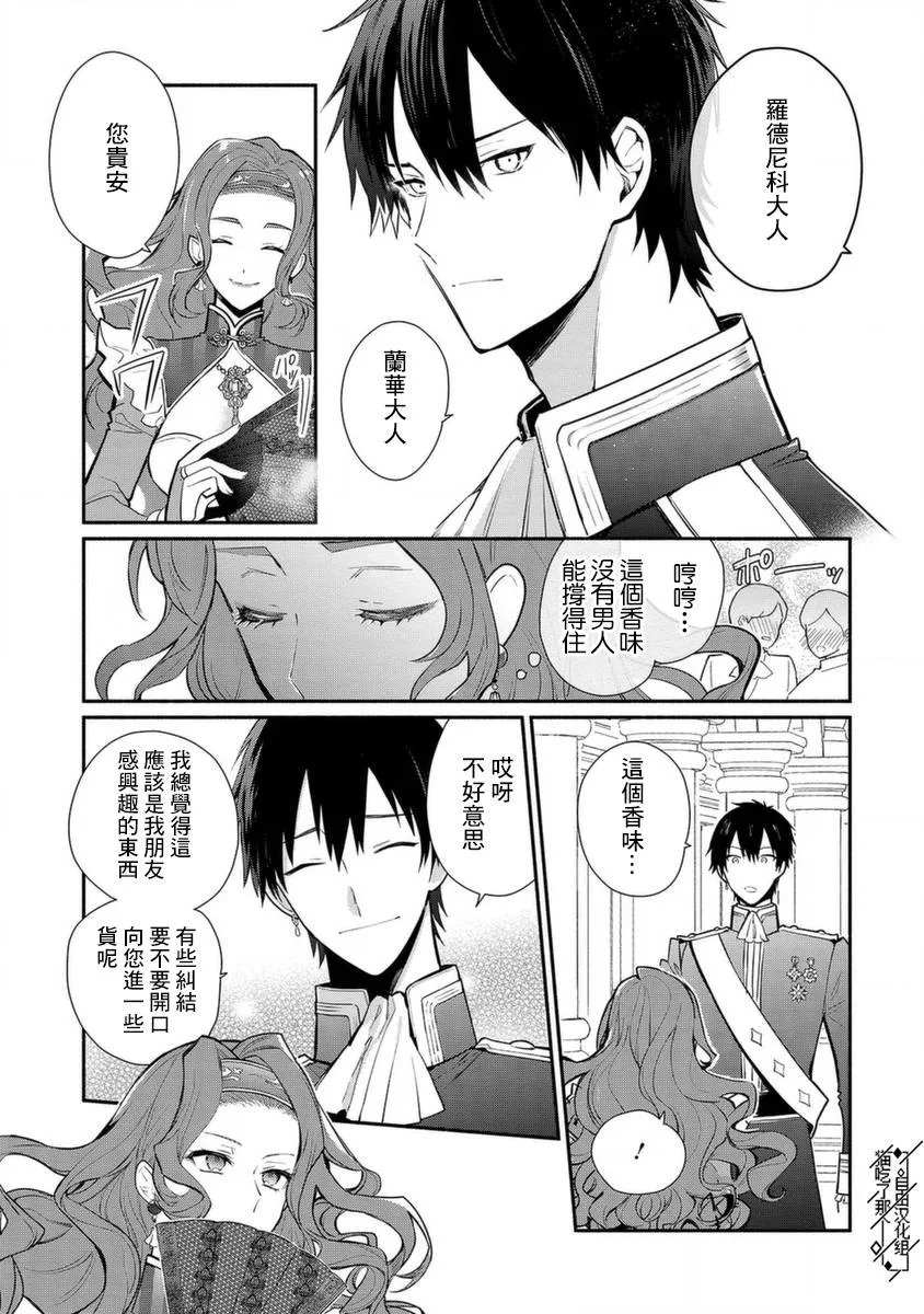 第20话 第30页