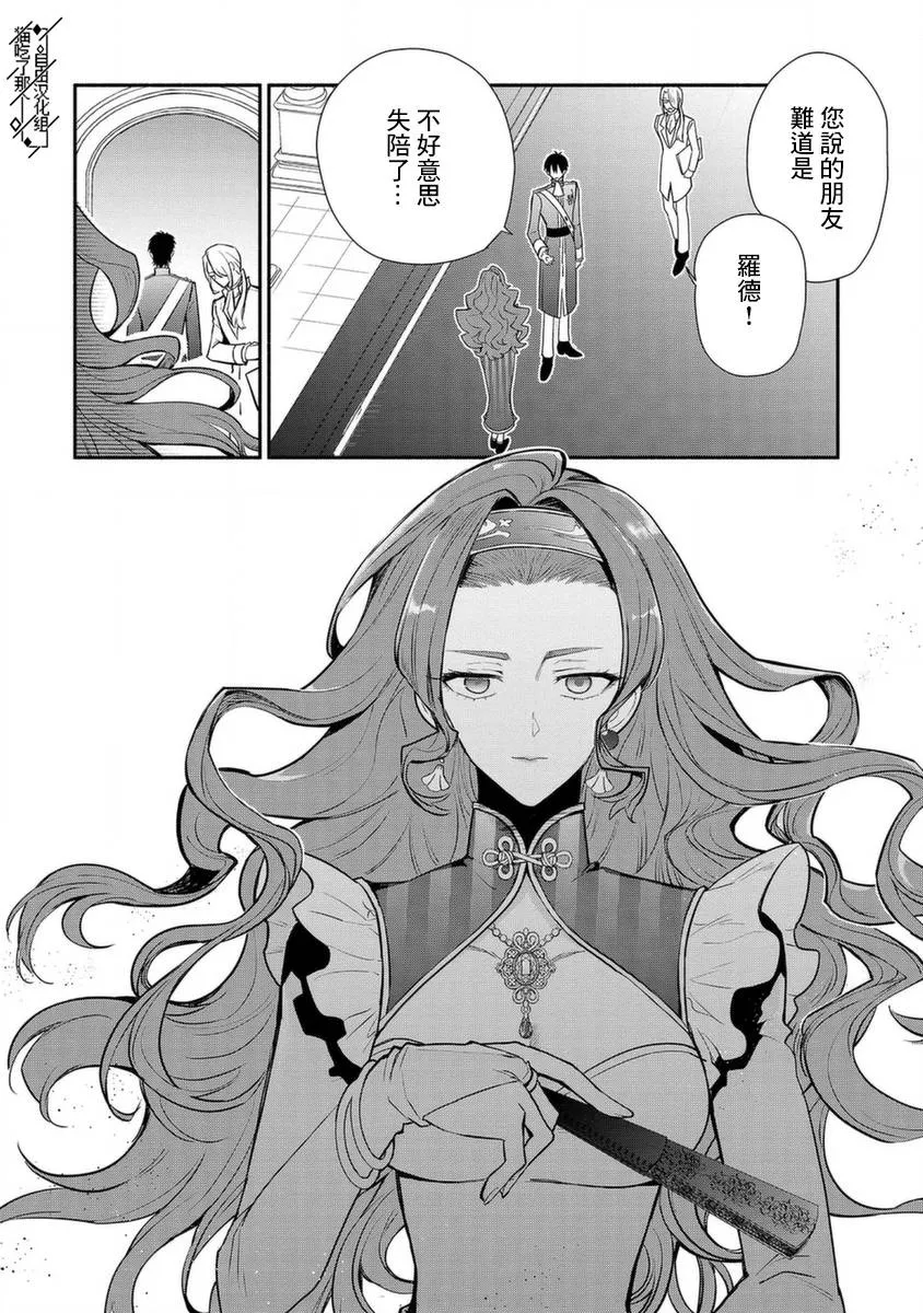 第20话 第31页