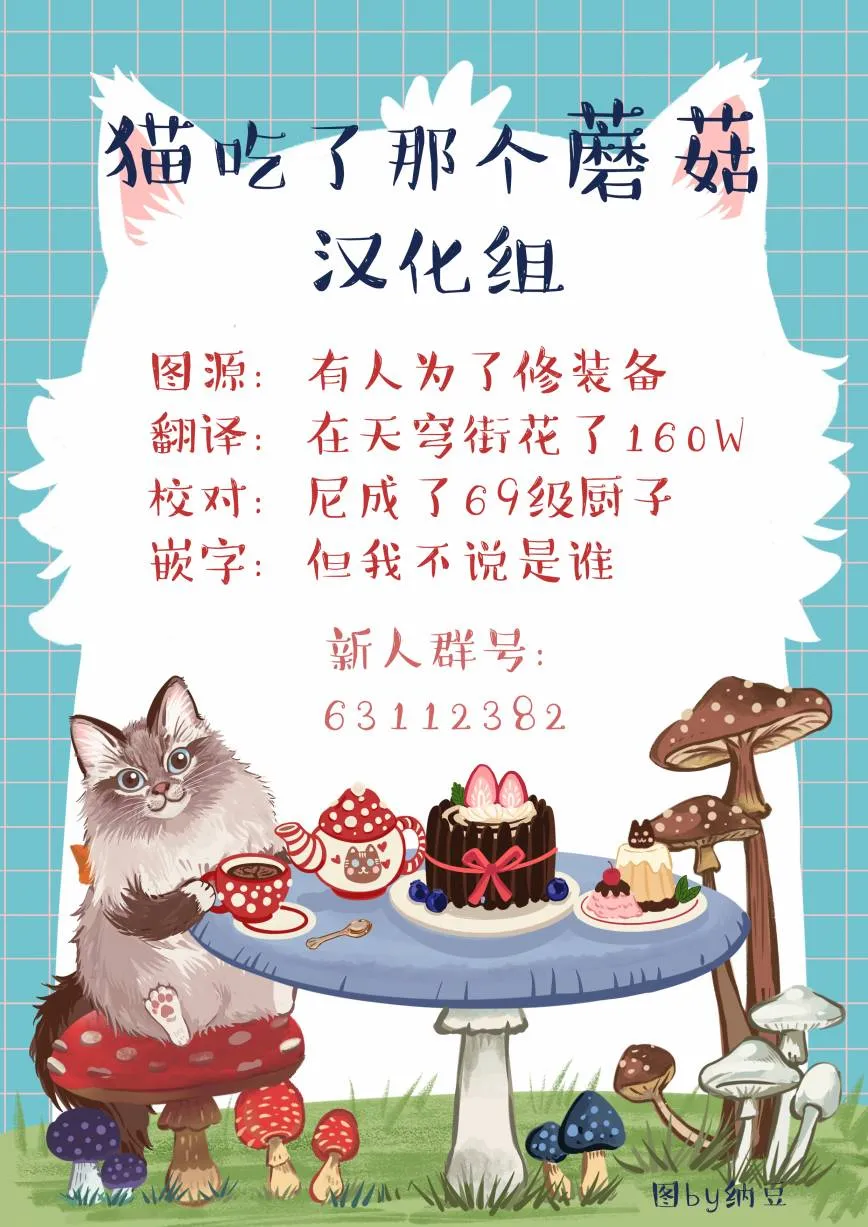 第20话 第32页