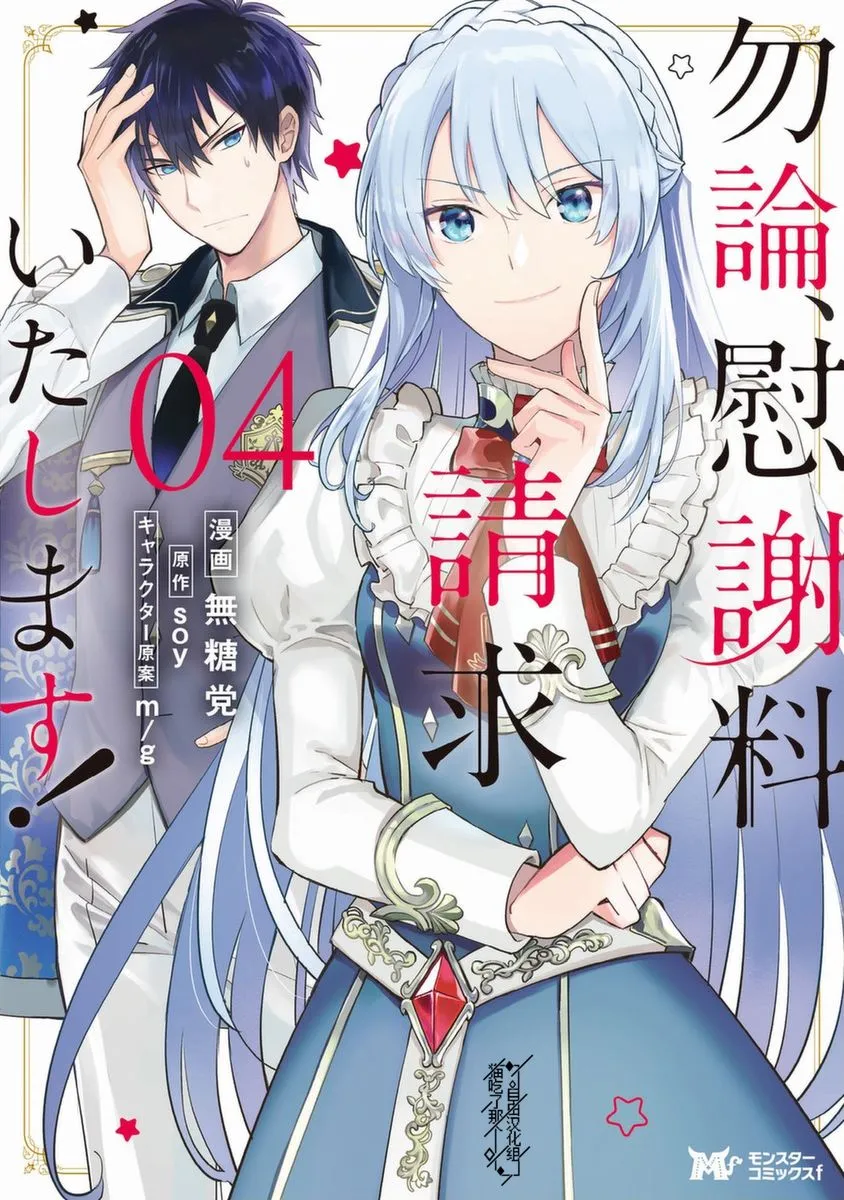 第19话 第2页