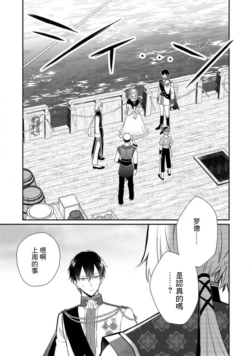 第19话 第3页
