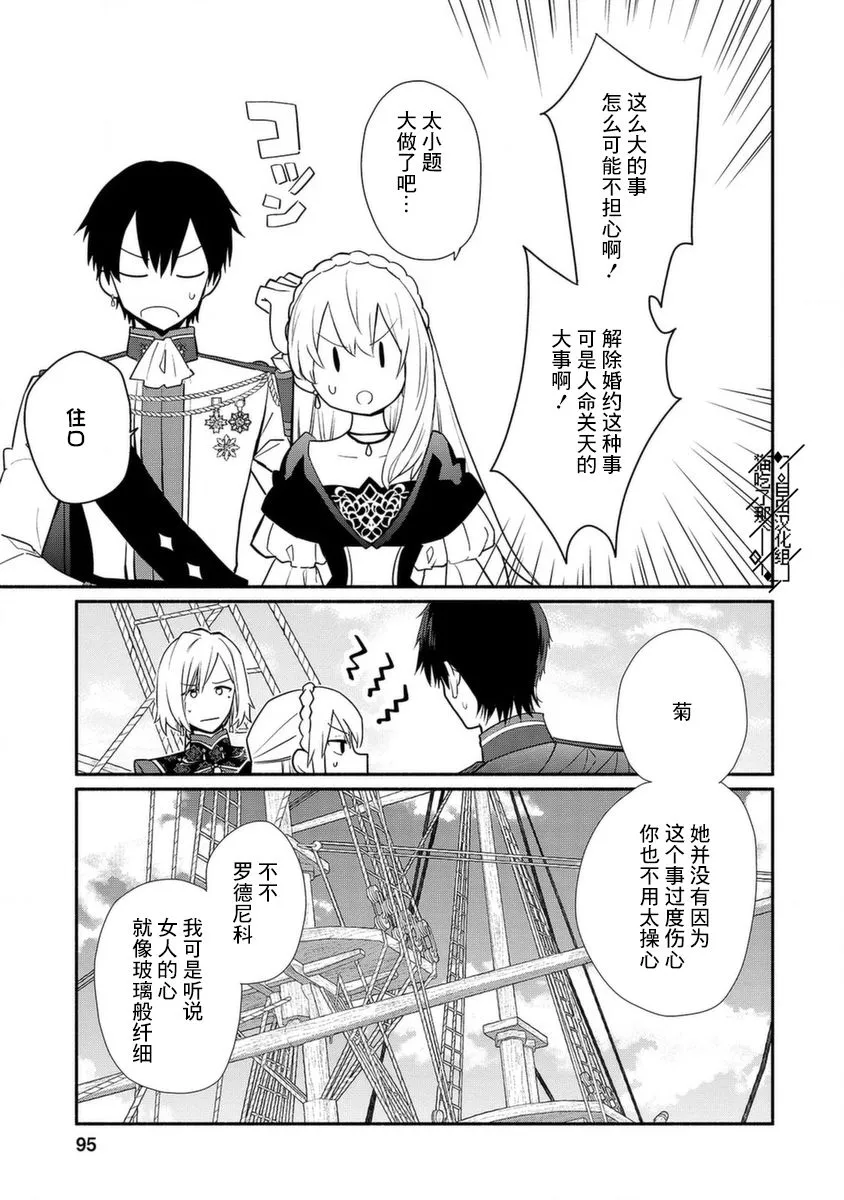 第19话 第5页
