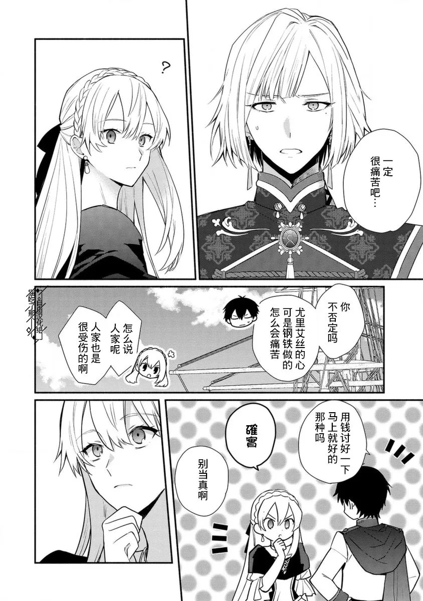 第19话 第6页