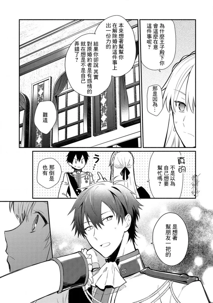 第19话 第13页
